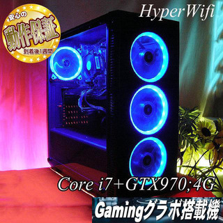 【ディープブルー★ハイパーWifi& i7ゲーミングPC】フォートナイト◎ST0414_1W