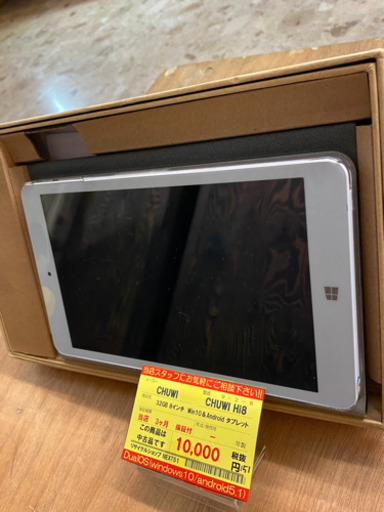 【3ヶ月保証付き！！】CHUWI  32GB 8インチ Win10&Androidタブレット 151