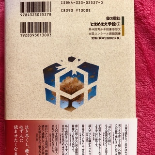 ハッピーバースデー 命かがやく瞬間 青木和雄 作 加藤美紀 画　本　書籍の画像