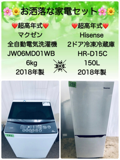 ❤️?✨お洒落家電単身向け家電セット❤️?✨???