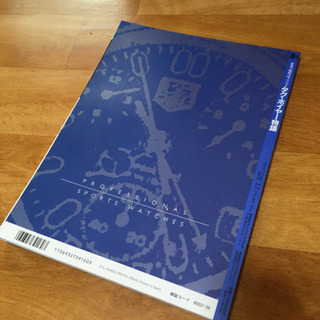 1994年11月発行　ワールドフォトプレス社刊　タグ・ホイヤー物語の画像