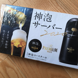 神泡サーバー　サントリー 最新型　非売品