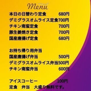 お弁当やってます！
