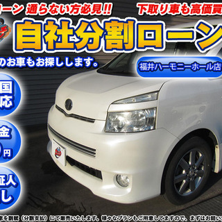 ★自社ローン★保証人無★全国対応★ヴォクシーＺＳキラメキ★車検Ｒ...