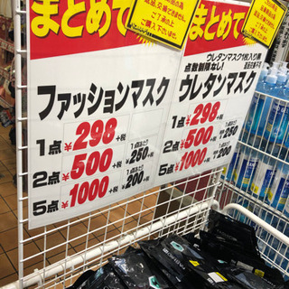 マスク　除菌系