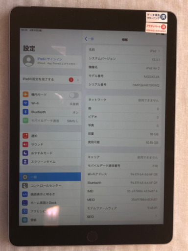 安く譲ります　ipad air 16gb  即使用可能　完動品 