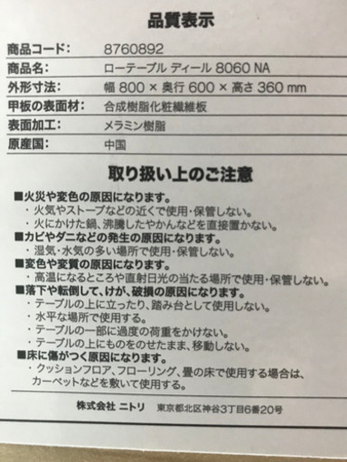 ローテーブル