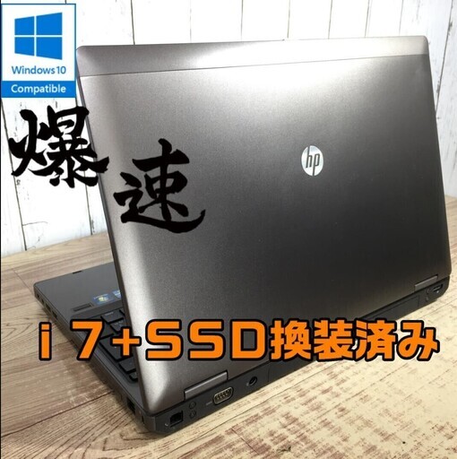 好評につき再入荷【動画あり☆美品☆高性能i7搭載+爆速SSD換装済み+windows10】ノートPC
