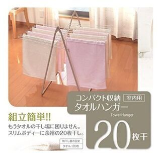 日本クリンテック	   コンパクト収納タオルハンガー★新品未使用