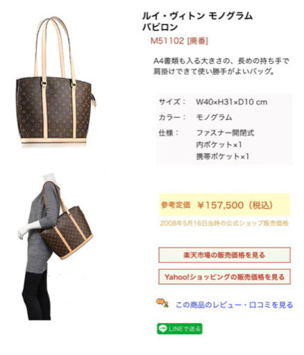ルイヴィトン モノグラム