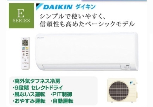 DAIKIN ダイキン　冷暖房エアコン凄く綺麗！！