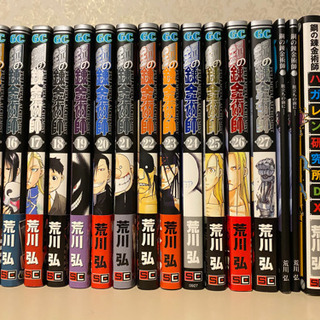 鋼の錬金術師 『全巻セット』 鋼の錬金術師[完結] 全巻(1-27)セット 全巻