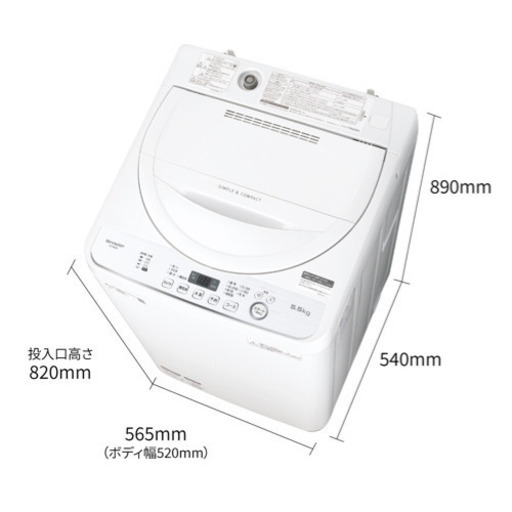 【新品】洗濯機　SHARP  ES-GE5D 【新生活】