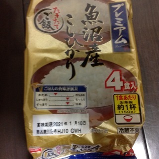 JT株主優待品 テーブルマーク ご飯セット20食の画像