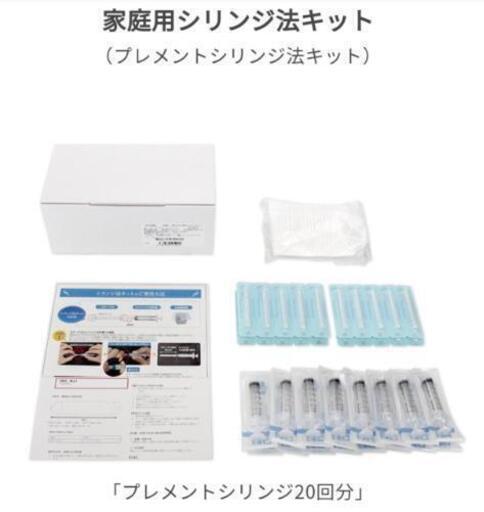 妊活　家庭用シリンジ方キット20回分