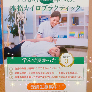 免疫力を高めるセミナーの画像
