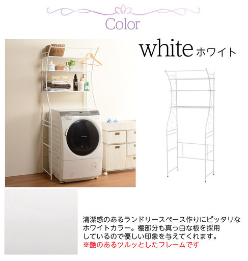 楽天 ランドリーラック【超美品】