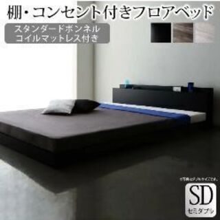 4月末まで！フロアベッド セミダブル 黒