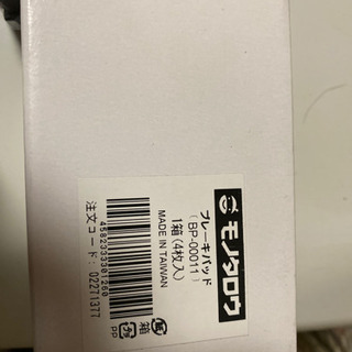ダイハツ純正部品の互換品です。軽自動車用ブレーキパッドの画像