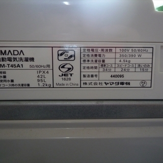 2017年製☆美品☆全自動洗濯機☆YWM-T45A1の画像