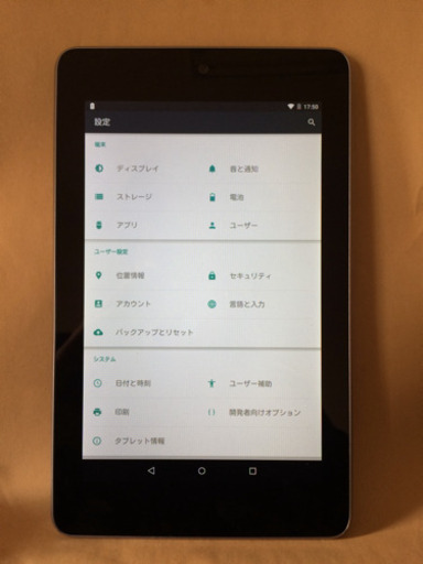 タブレット リモートワークなどに nexus7 3g wifi