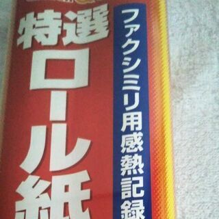 ファクシミリ用ロール紙　B4の画像