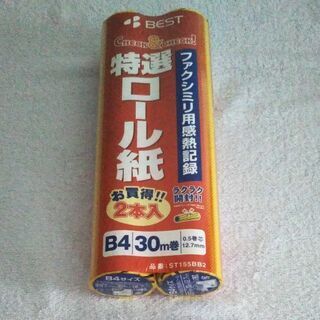 ファクシミリ用ロール紙　B4の画像