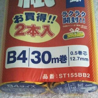 ファクシミリ用ロール紙　B4