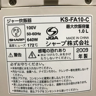 SHARP 炊飯器 5合炊きの画像