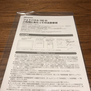 デジタルフォトパネルの画像