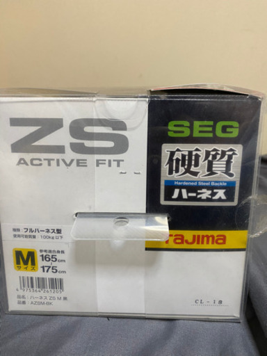 タジマ ハーネス