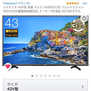 ハイセンス 43V型 フルハイビジョン液晶 高画質テレビ 