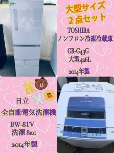 ‼️送料設置無料‼️2014式統一☺️大型家電セット☺️