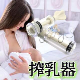 搾乳器 血行促進 吸盤機 毒抜き 1個