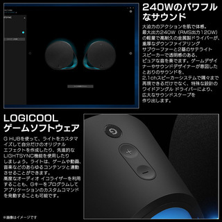 ★Logicool G ゲーミング スピーカー G560 ブラック PC スピーカー 4台接続 ★の画像