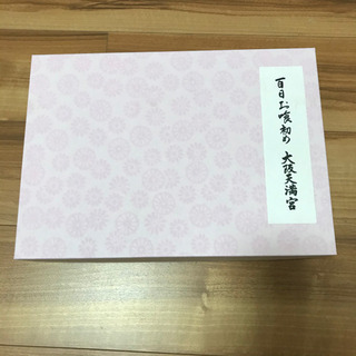 新品　百日　お食い初め膳　越前漆器の画像