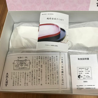 新品　百日　お食い初め膳　越前漆器の画像