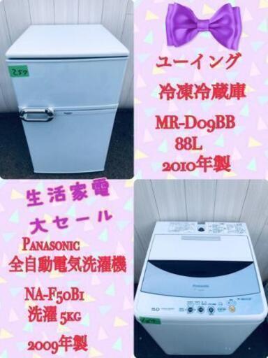 ‼️訳あり格安‼️☺️家電セット☺️