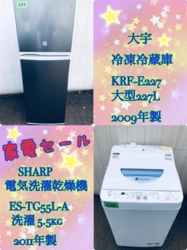 ‼️家電セール‼️二人暮らしサイズ☺️家電セット☺️