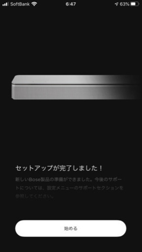 新品同様美品！白　Bose Soundbar700