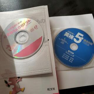 英検5級  ドリルの画像