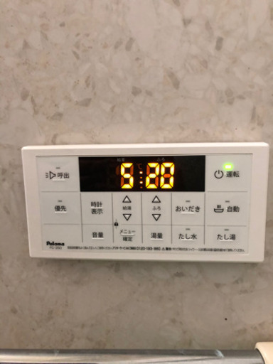 LPガス給湯機20号  最終値下げ