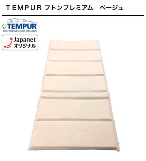 テンピュール シングル マットレス