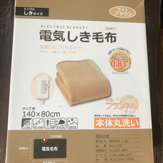 電気しき毛布　中古　取りに来られる方優先