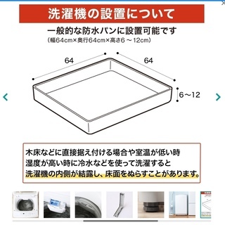 ニトリ 洗濯機の画像
