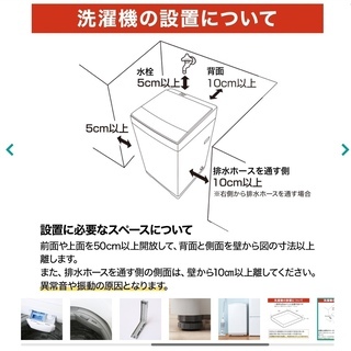 ニトリ 洗濯機の画像