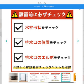 ニトリ 洗濯機の画像