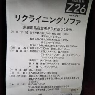 【取引中】グレー布地リクライニングソファーの画像
