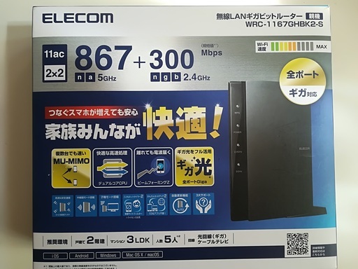 ELECOM　Wi-Fiルーター