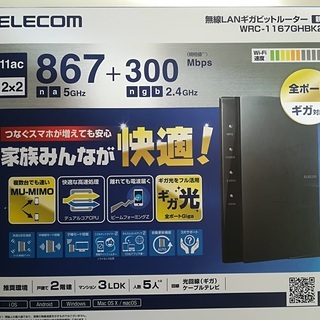 ELECOM　Wi-Fiルーター